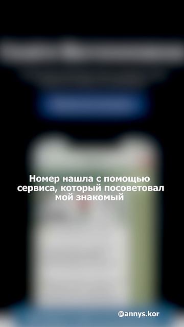 КАК НАЙТИ МЕСТОПОЛОЖЕНИЕ ПО НОМЕРУ ТЕЛЕФОНА?!