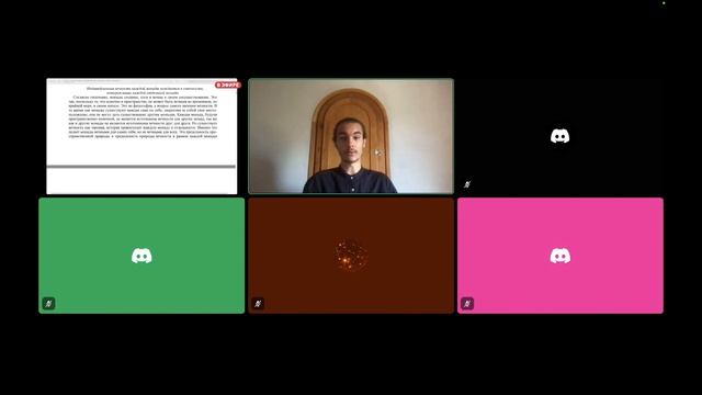 Совместное чтение «Первоматерия, первопроявление и динамис в свете гилозоики» М.А.И. Часть 3