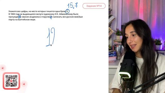 В 1844 году за выдающиеся заслуги художнику И.К. Айвазовскому было присужде(1)о звание - №34298