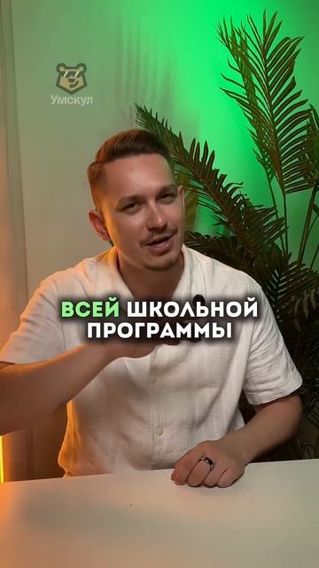 Разница между ОГЭ и ЕГЭ #умскул #подготовкаегэ #подготовкаогэ #образование #школа #учеба #огэ #егэ