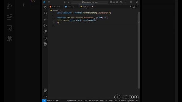Binariotheca анимация курсора
