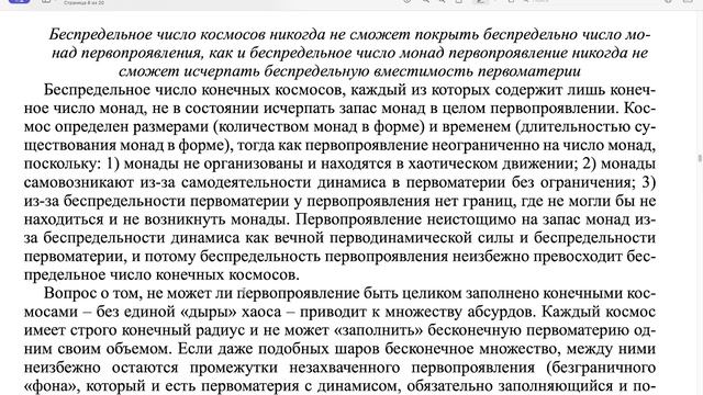 Совместное чтение «Вечная эстафета космосов» М.А.И. Часть 2