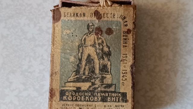 СССР РСФСР прикалюхи коллекция