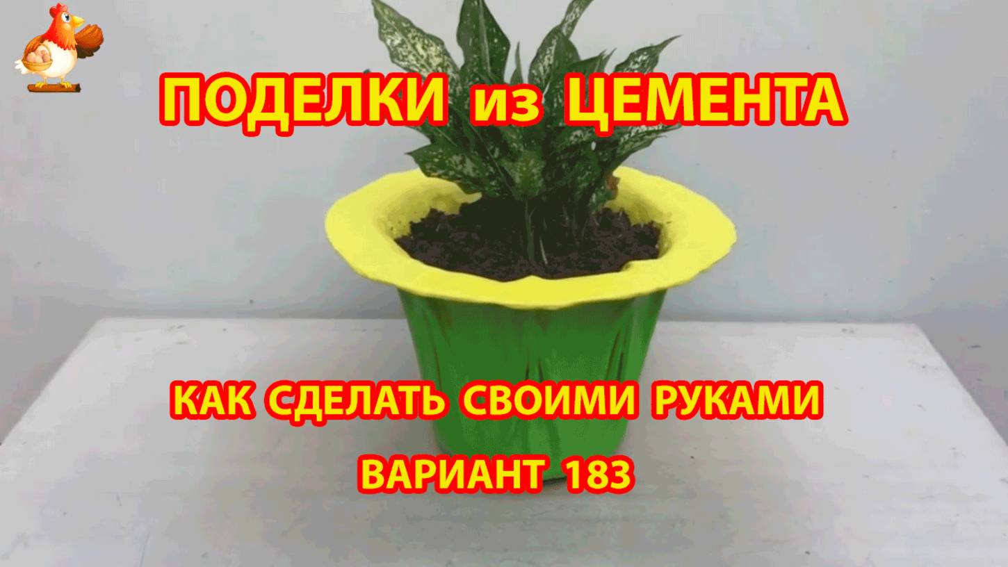 Поделки из цемента своими руками идеи для дачи и сада вариант (183)