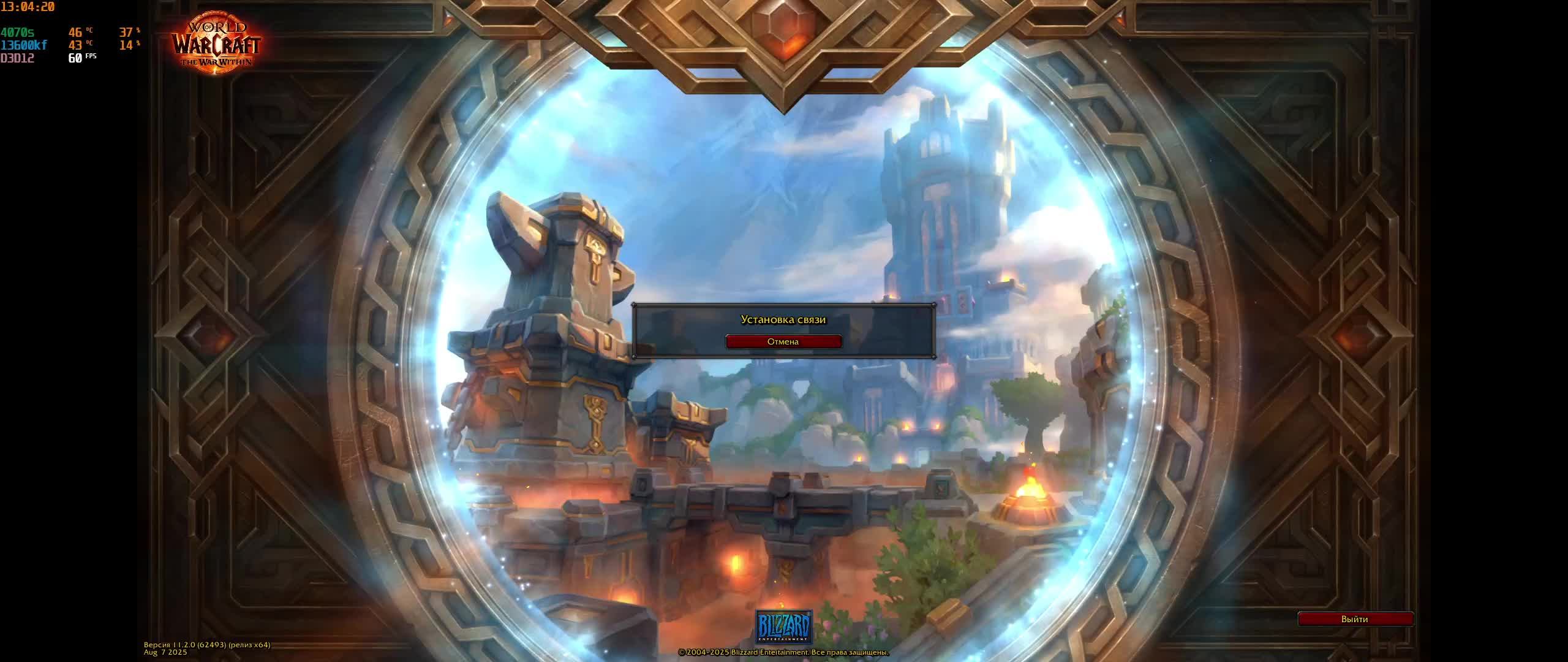 WoW(Темнолесье ч.2) - когда нет подписки, но побегать хочется. Закрываем квесты классики у Альянса.