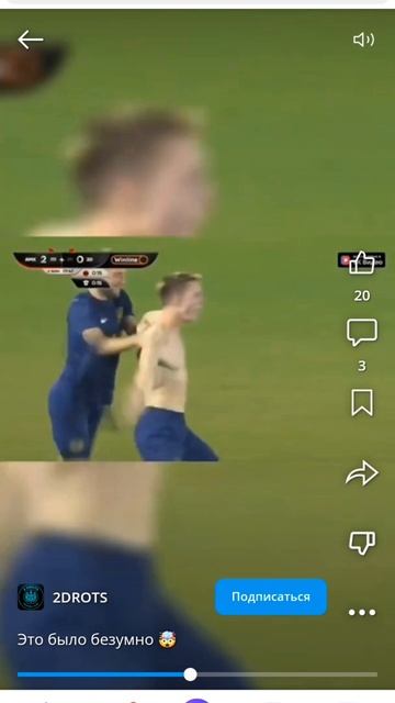 Необычный гол