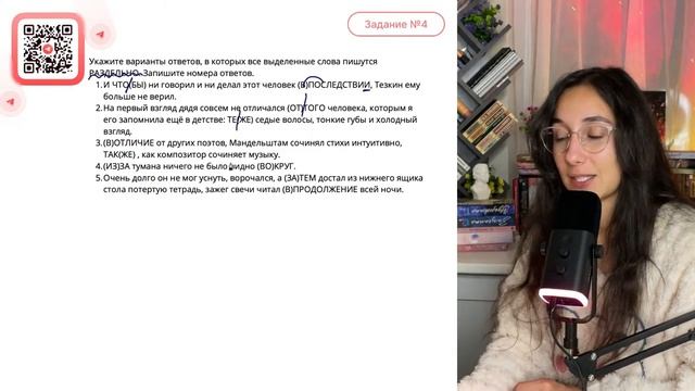 1. И ЧТО(БЫ) ни говорил и ни делал этот человек (В)ПОСЛЕДСТВИИ, Тезкин ему больше не верил - №34153