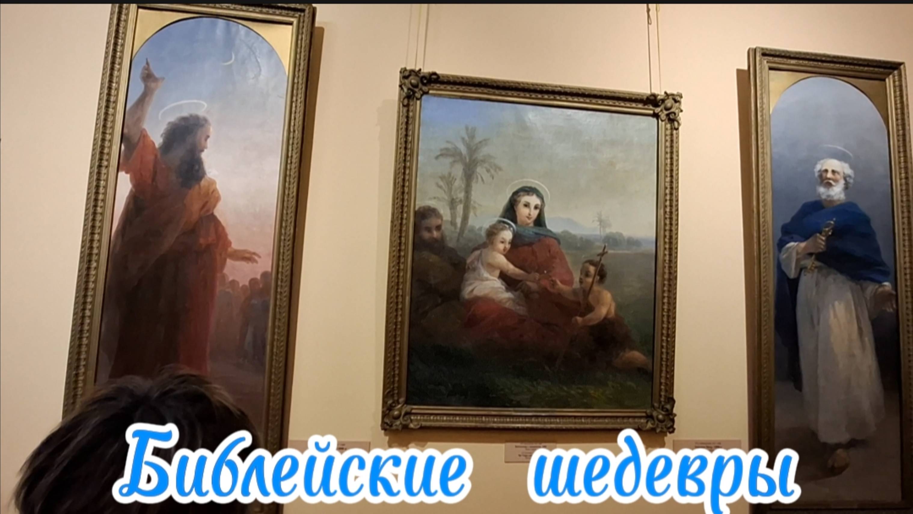 Айвазовский: Библейские шедевры в Феодосии. Крым 2025