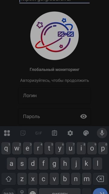 Настройка системы мониторинга  Globars на Android