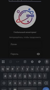 Настройка системы мониторинга Globars на Android
