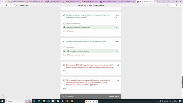 Видео-17-08-2025 153928