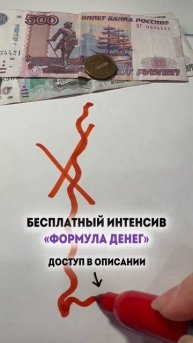 Формула денег Нейрографика с Оксаной Авдеевой