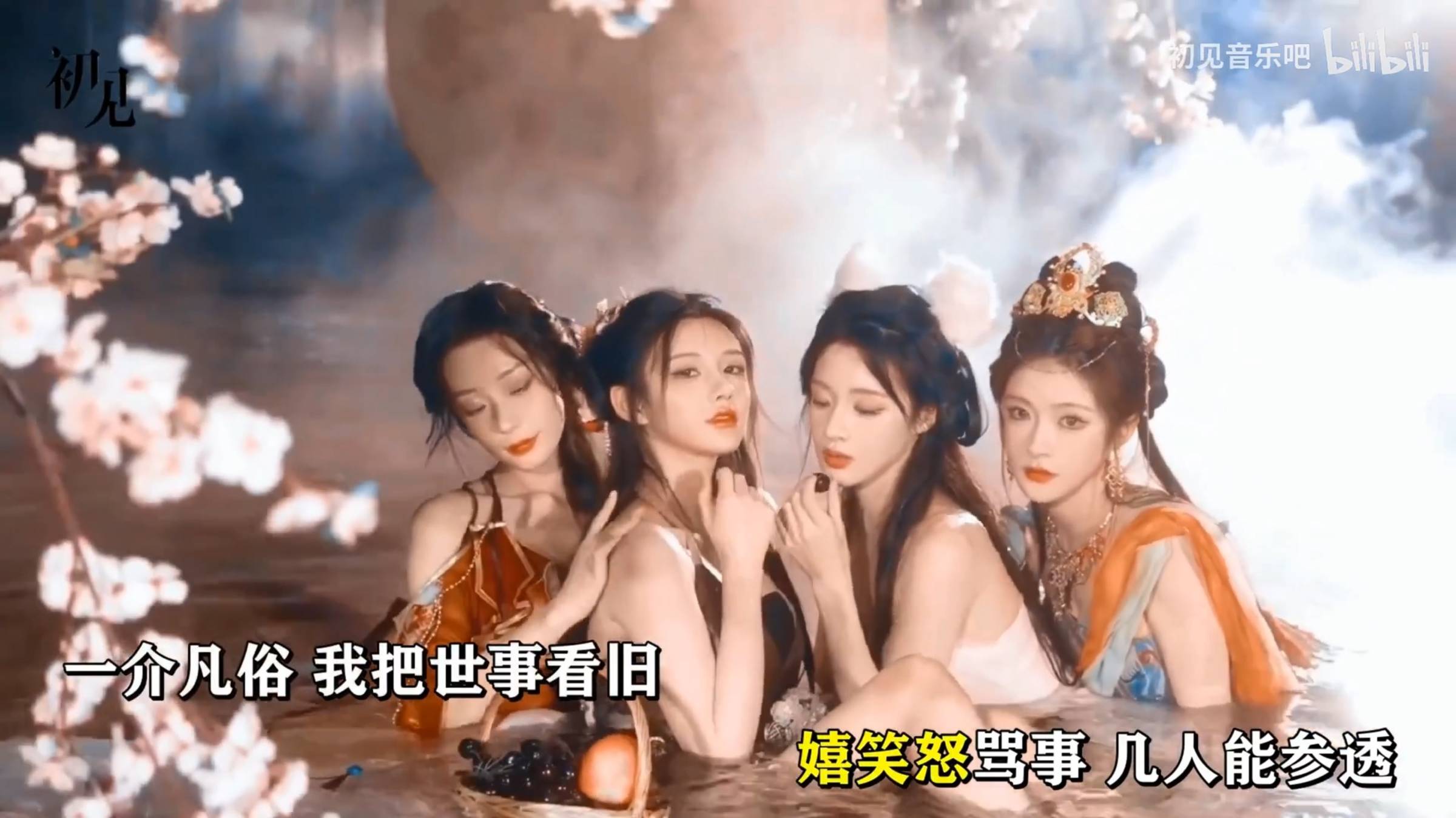 Кувшин вина среди цветов (花间一壶酒) MV