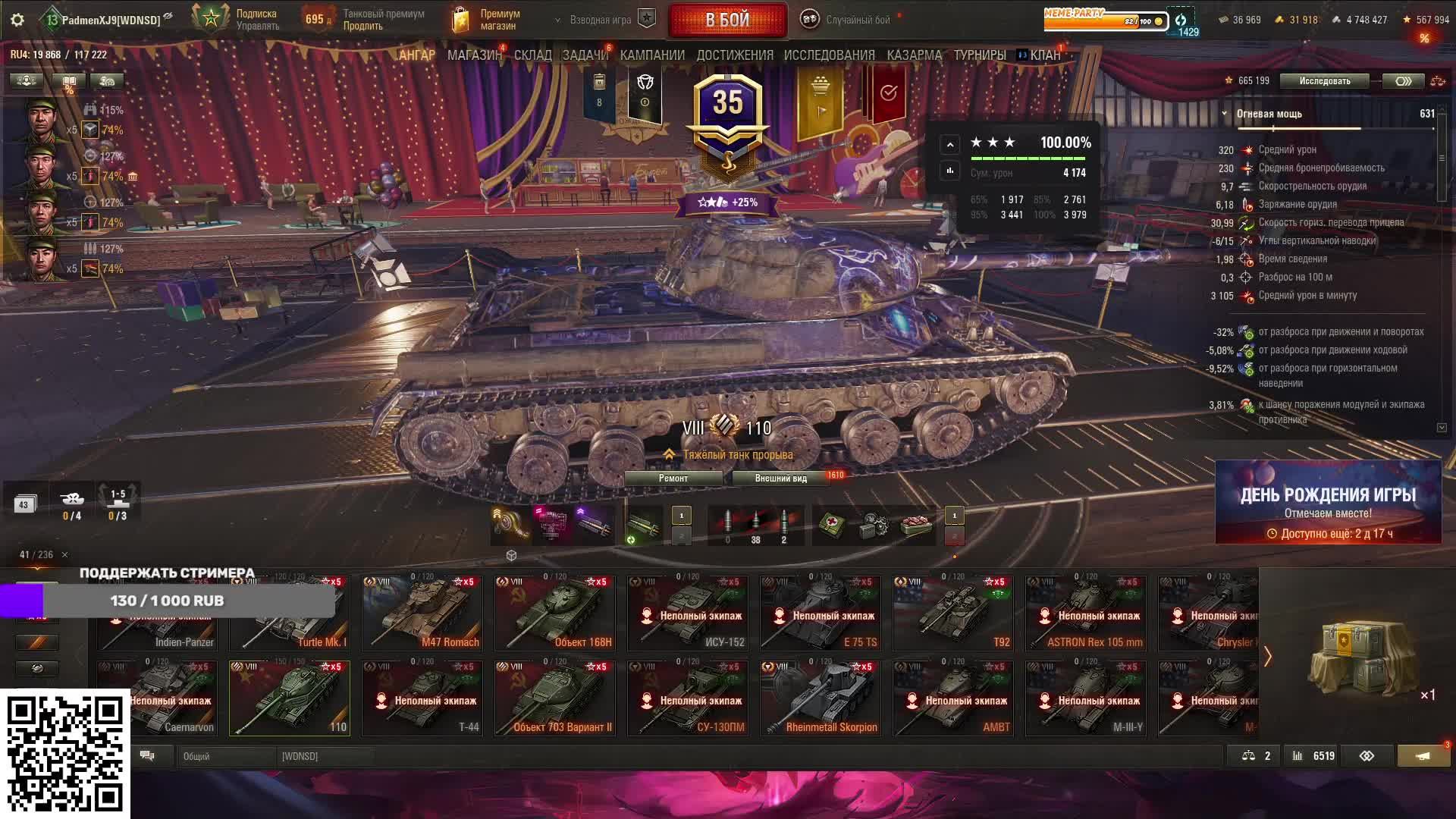 🔥Турнир от мира танков на 8 лвл "Праздничный Кубок"🔥5000WN8+🎶Читаю чат после боя🎶