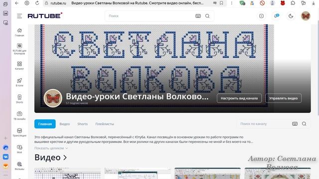 Мои новости:  мой канал на Rutube, сборка Pattern Maker и Windows  11