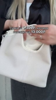 Шикарная сумка всего за 1300₽ 😻Арт. на сумку: #418849712 #рюкзак #сумка #сумки #рюкзаки