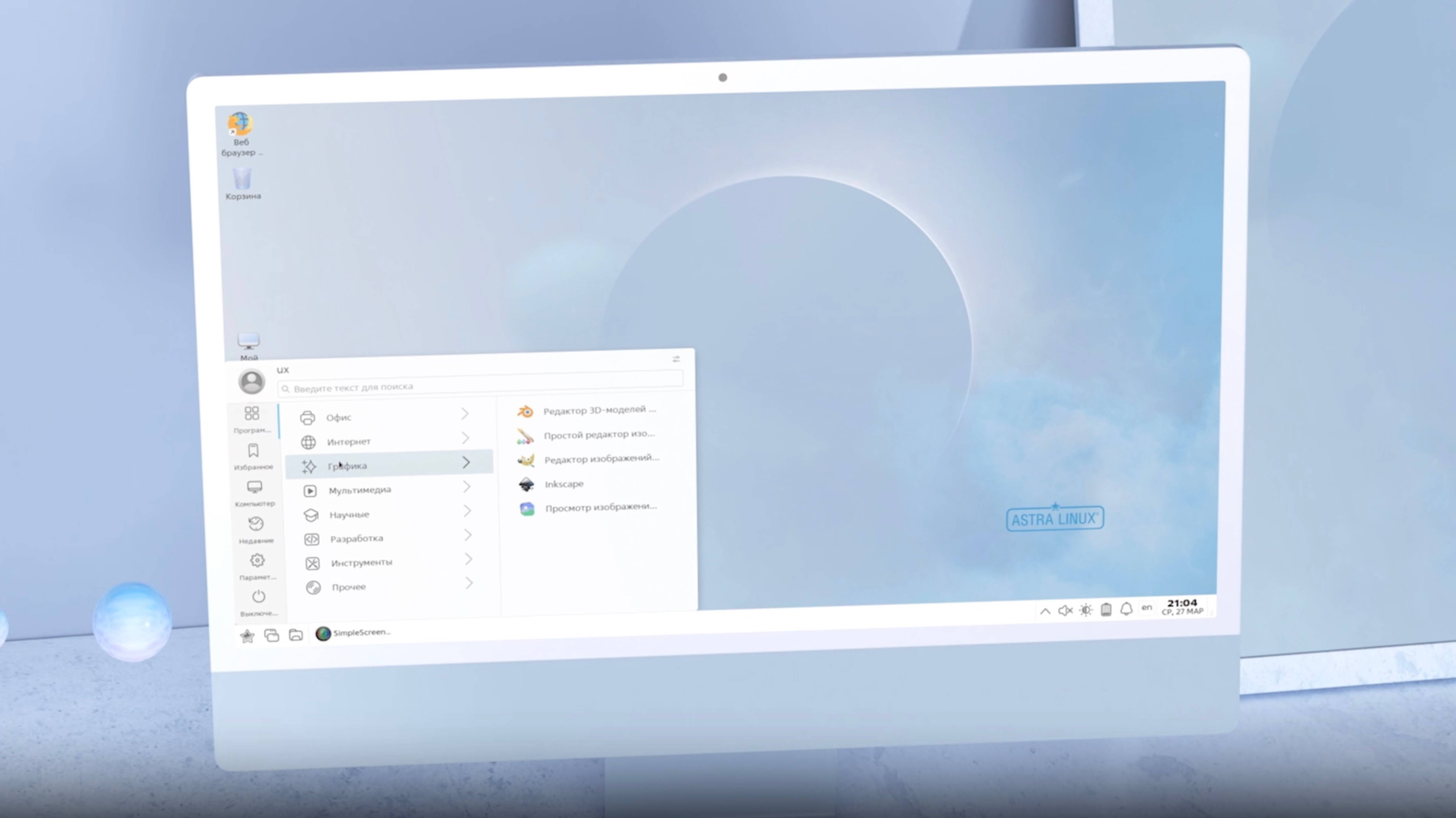 Установка Astra Linux 1.8 на UTM в macOS.