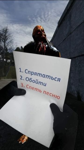 Повелитель Зоны в STALKER