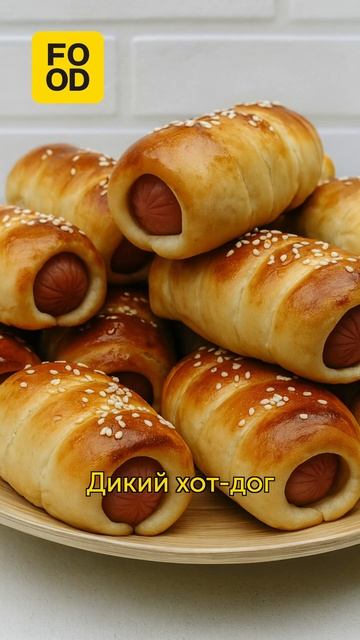 Как выглядела еда до вмешательства человека? Давайте окунемся в дикую гастроисторию  #foodru