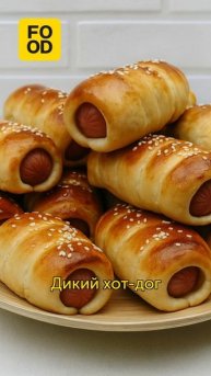 Как выглядела еда до вмешательства человека? Давайте окунемся в дикую гастроисторию #foodru