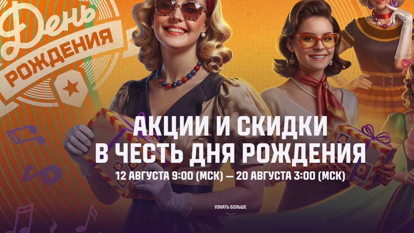 ВЗВОД СО СТРИМЕРОМ ✦ АКЦИИ И ПОДАРКИ ОТ КАРТОХИ ✦ ПРОКАЧКА 8-9 УРОВНЯ ✦