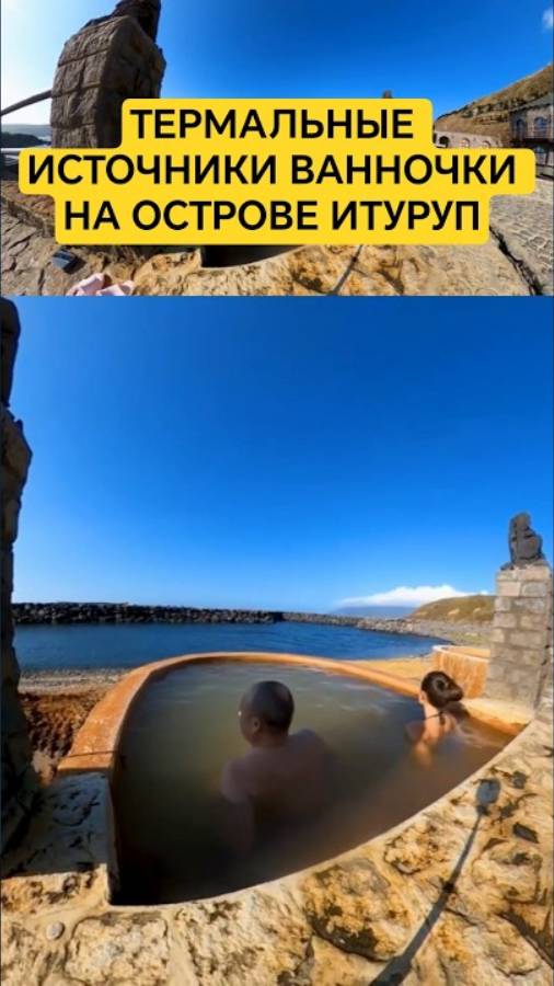 Купаемся в горячем источнике и наблюдаем нерест кеты!