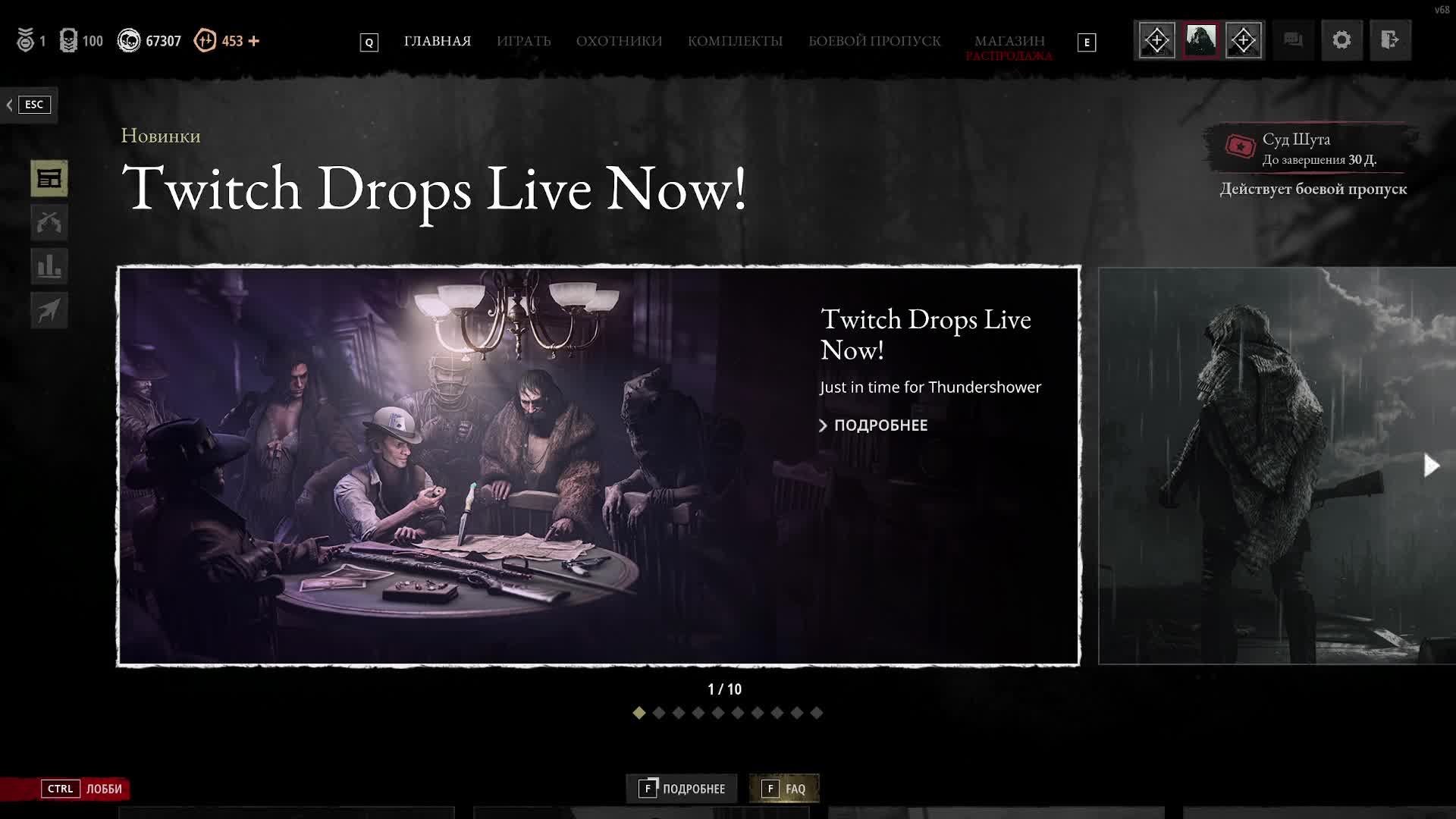 HUNT Showdown 1896. Играем тройкой!