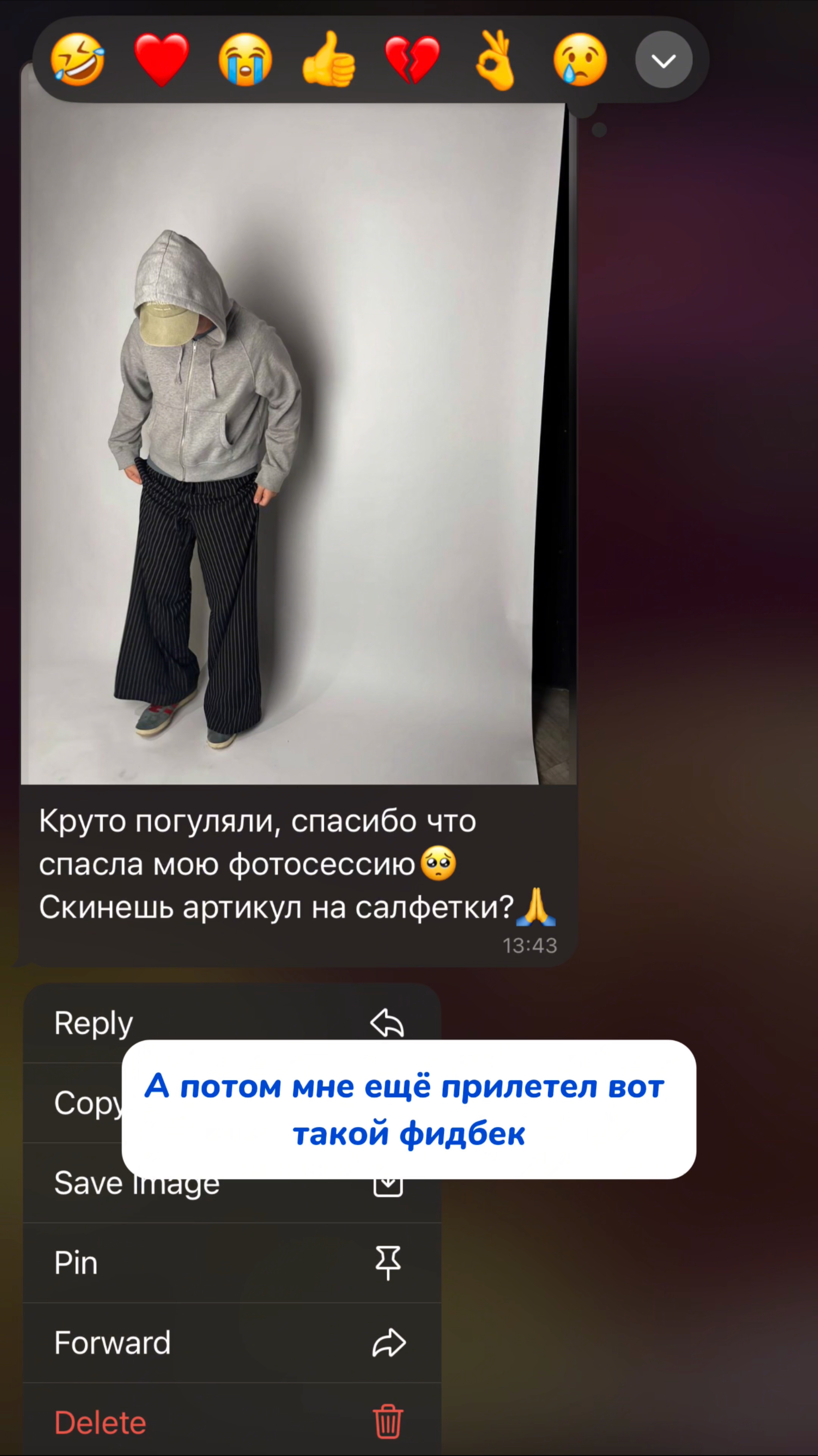 Те самые салфетки от пятен✨WB #234627478 OZON #1641932840