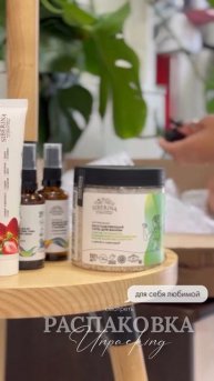 Отзыв на натуральную косметику SIBERINA