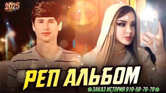 ИБОШ - АЛЬБОМ 2025 🥰ТОП 6 ТРЕКИ НАВ 💣(720P_HD).mp4