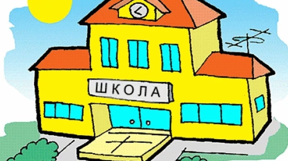 Типа школьный  побег