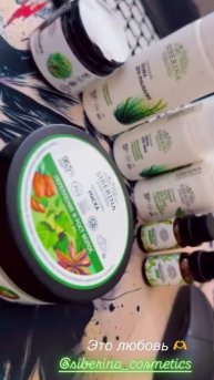Отзыв на натуральную косметику SIBERINA