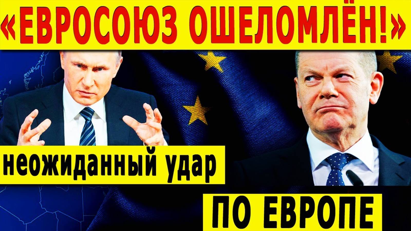 ЕВРОПА НЕДОВОЛЬНА ЗАЯВЛЕНИЕМ ТРАМПА! ОДЕССА ОТОЙДЕТ РОССИИ? СРОЧНЫЕ НОВОСТИ!