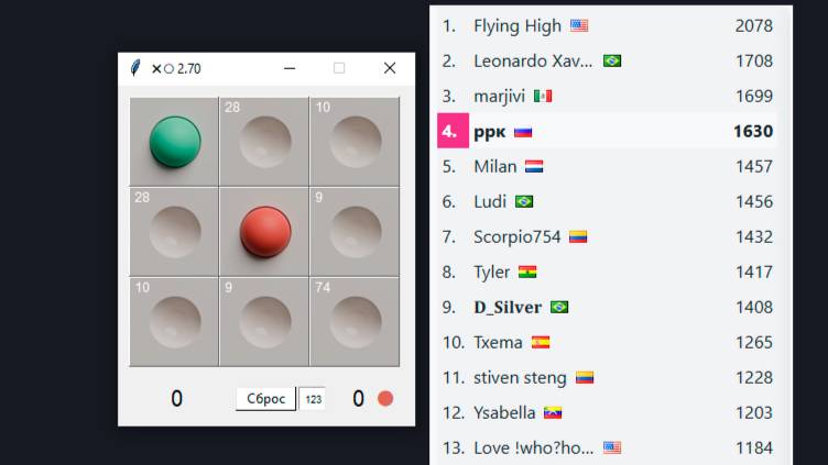 Крестики-нолики 3x3: Новый Решатель v2.80 на Python