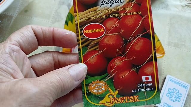 Сладкий, сочный, вкусный, крупный.........редис!