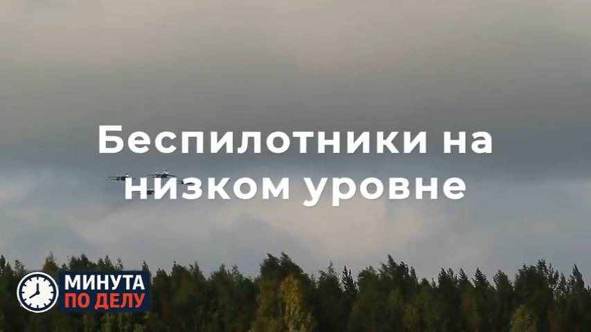 Силы ПВО за полчаса перехватили четыре БПЛА ВСУ над тремя регионами РФ