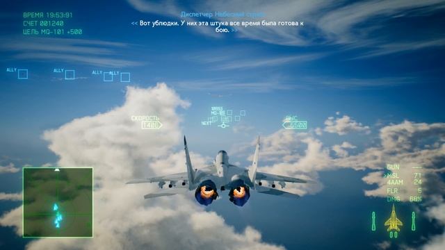 Ace Combat 7: Skies Unknown
