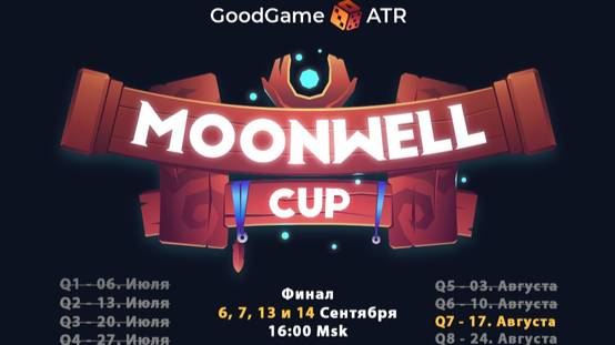 GG!! MoonWell - Q7