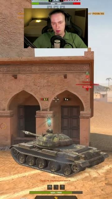 Бабуля там что АФК стоит Tanks Blitz