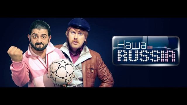Сериал "Наша Russia" подборка лучших серий