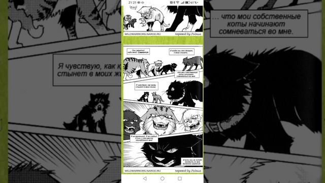 Бич путь к власти 2 часть