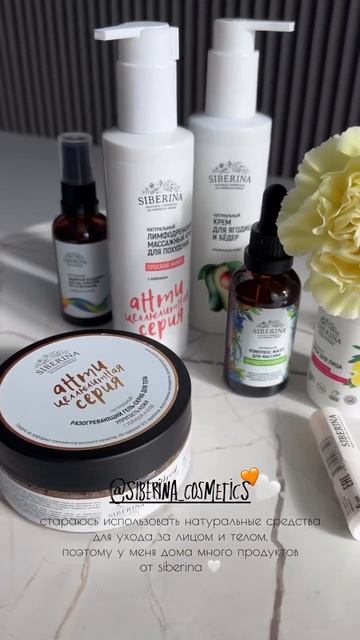 Отзыв на натуральную косметику SIBERINA