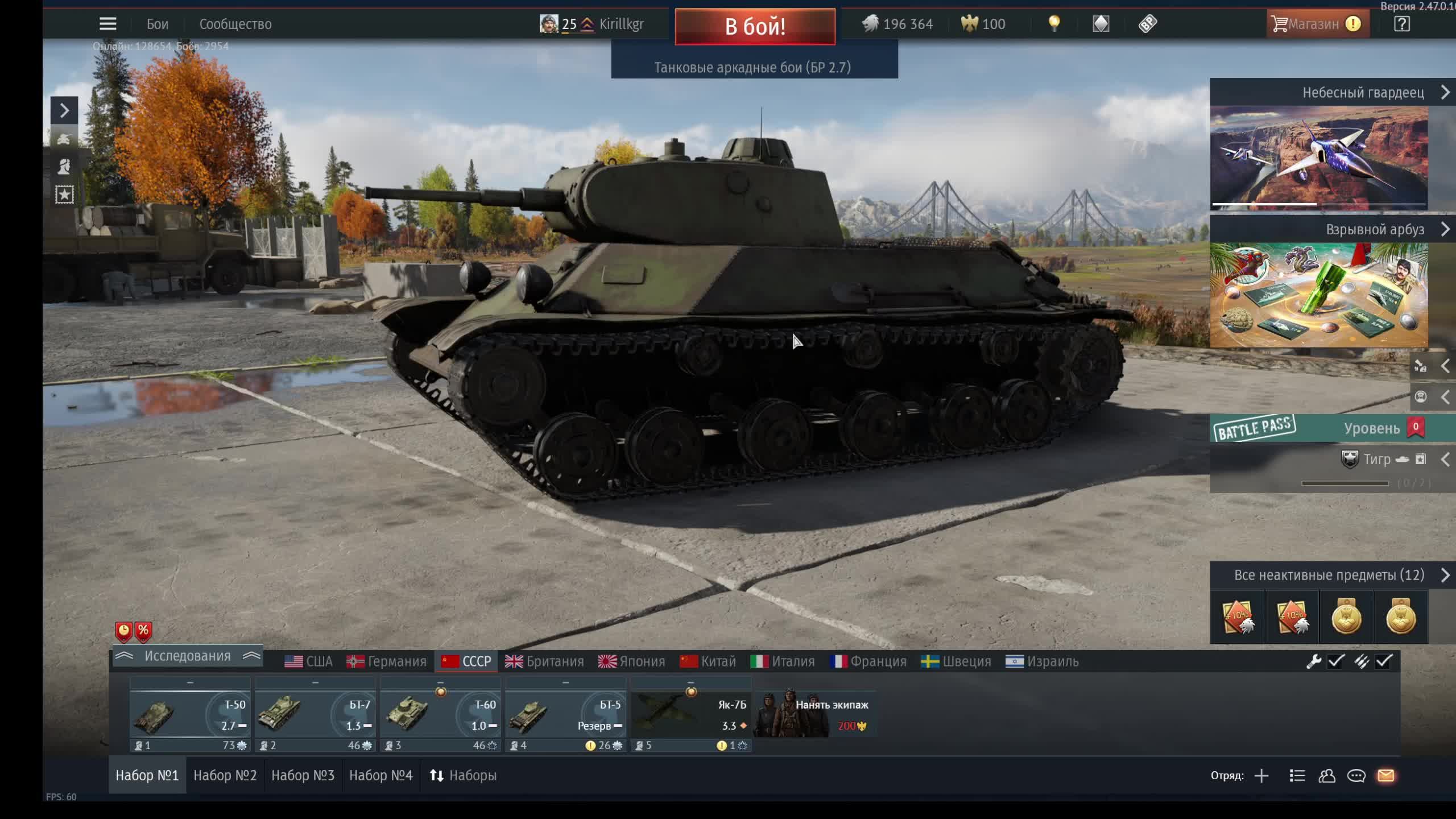 War Thunder — На фронте без перемен..