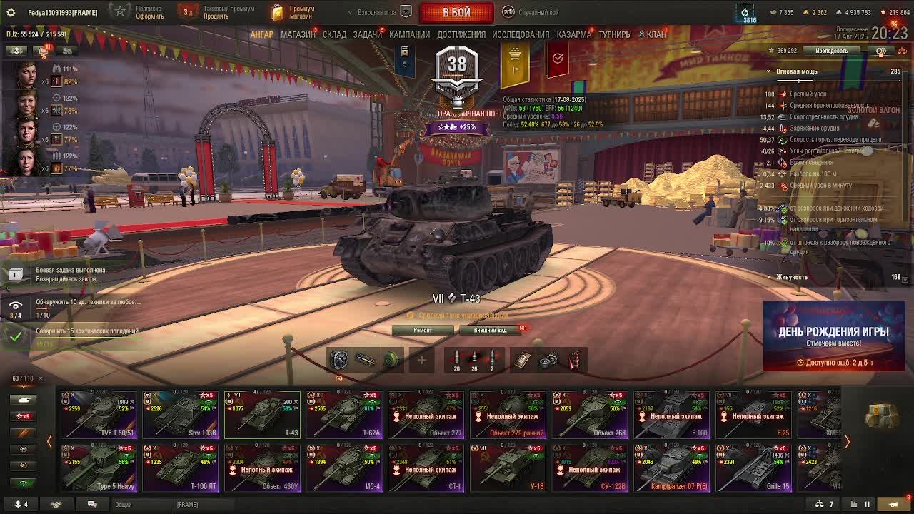 сбиваю х5 танки