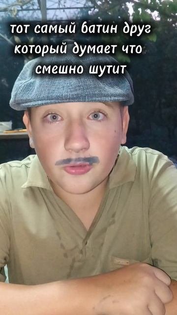 пахана кент который думает что смешно шутит