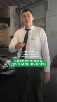 🤩 Новая подборка от автосалона «Глобус Пробег»