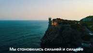 Ведущие мы!