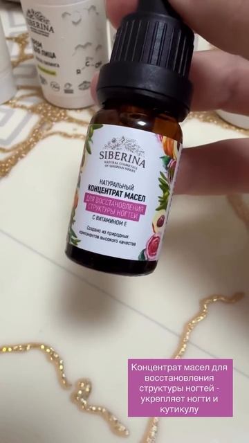Отзыв на натуральную косметику SIBERINA