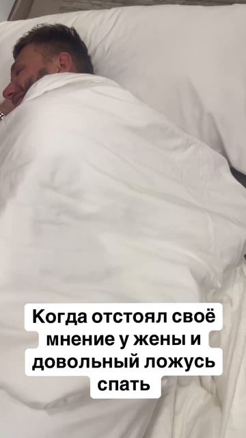 Когда отстоял свое мнение ☝️🤗