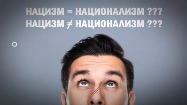 Что есть русский националист?